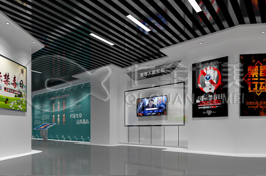 毒品預(yù)防教育展廳設(shè)計(jì)方案，高科技禁毒警示實(shí)踐館，禁毒防艾宣傳基地方案設(shè)計(jì)公司