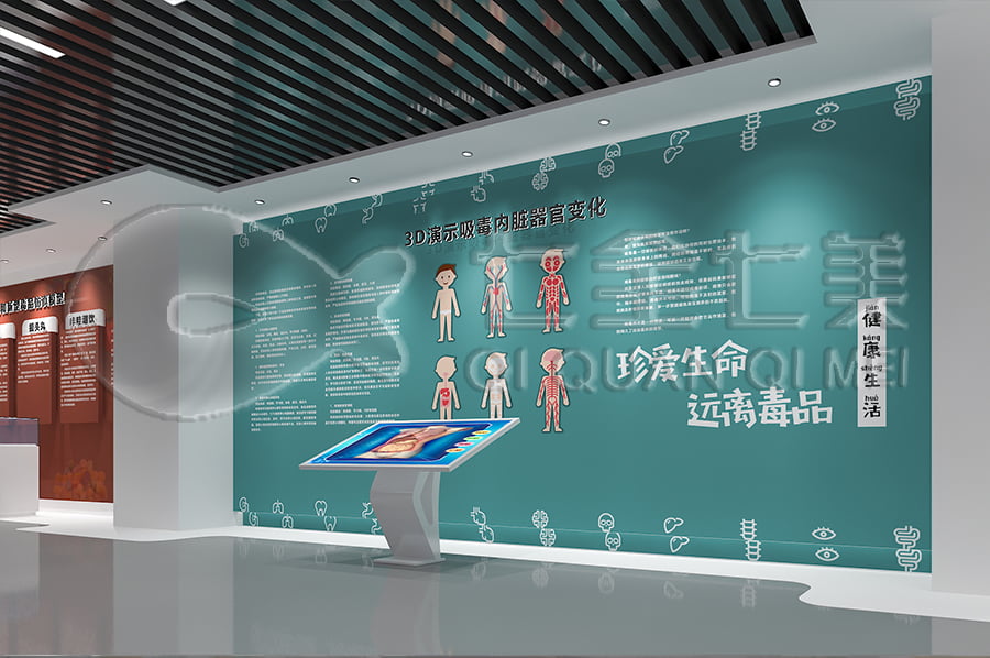 禁毒展廳效果圖，多媒體禁毒防艾基地，施工方案，設(shè)計布局