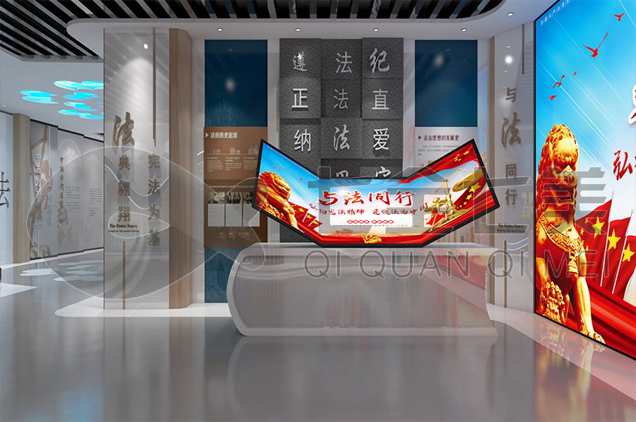 普法宣傳展館，法治教育，多媒體互動，沉浸式體驗