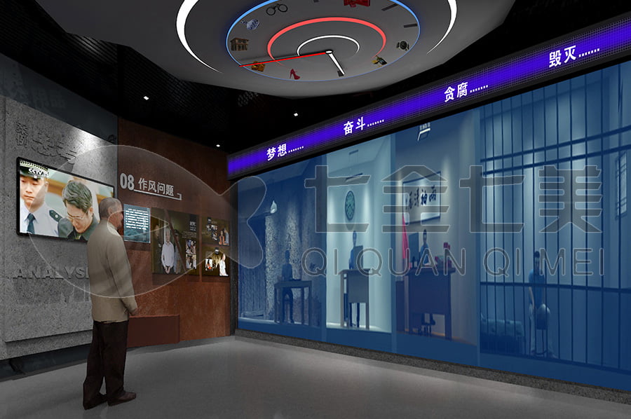 廉政教育展館, 警示教育, 數(shù)字化展廳, 互動體驗