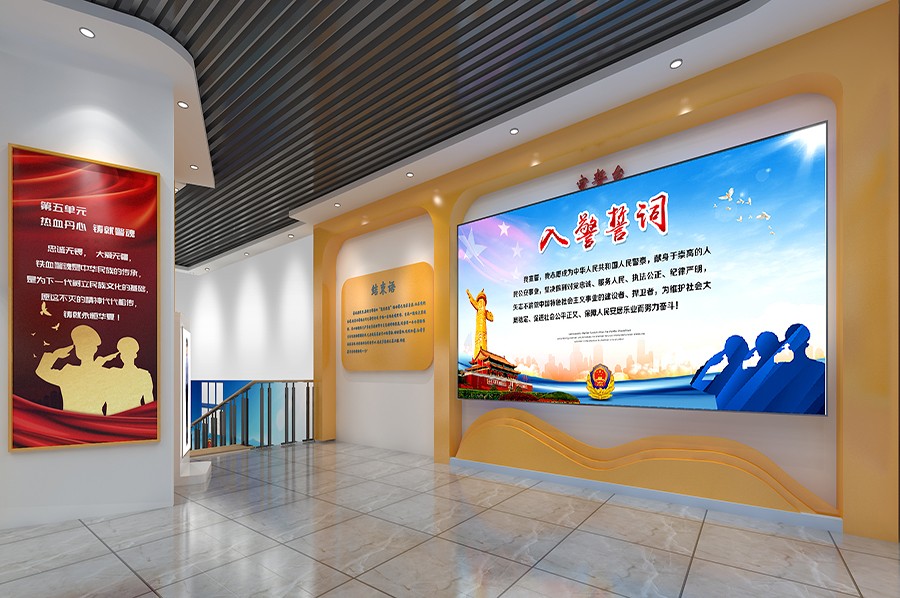 警史館設計,總隊警史展覽館策劃,公安警史館效果圖