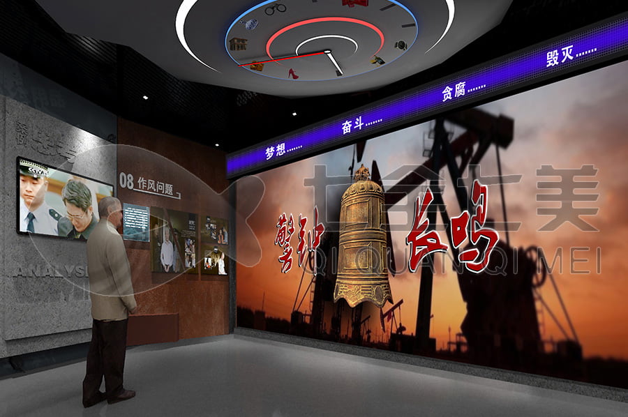 廉政教育基地，黨風(fēng)廉政宣傳平臺(tái)效果圖設(shè)計(jì)，廉政展廳設(shè)計(jì)施工