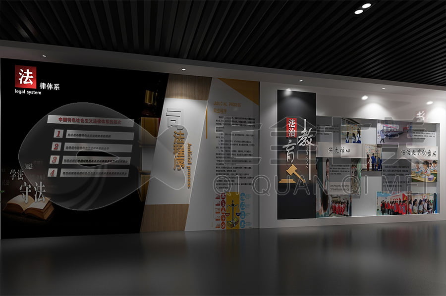 普法宣傳展館，普法示范基地方案，法院普法宣傳平臺設計