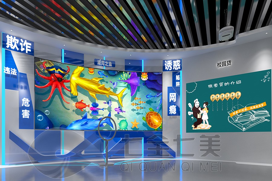 AI智能法治教育基地效果圖